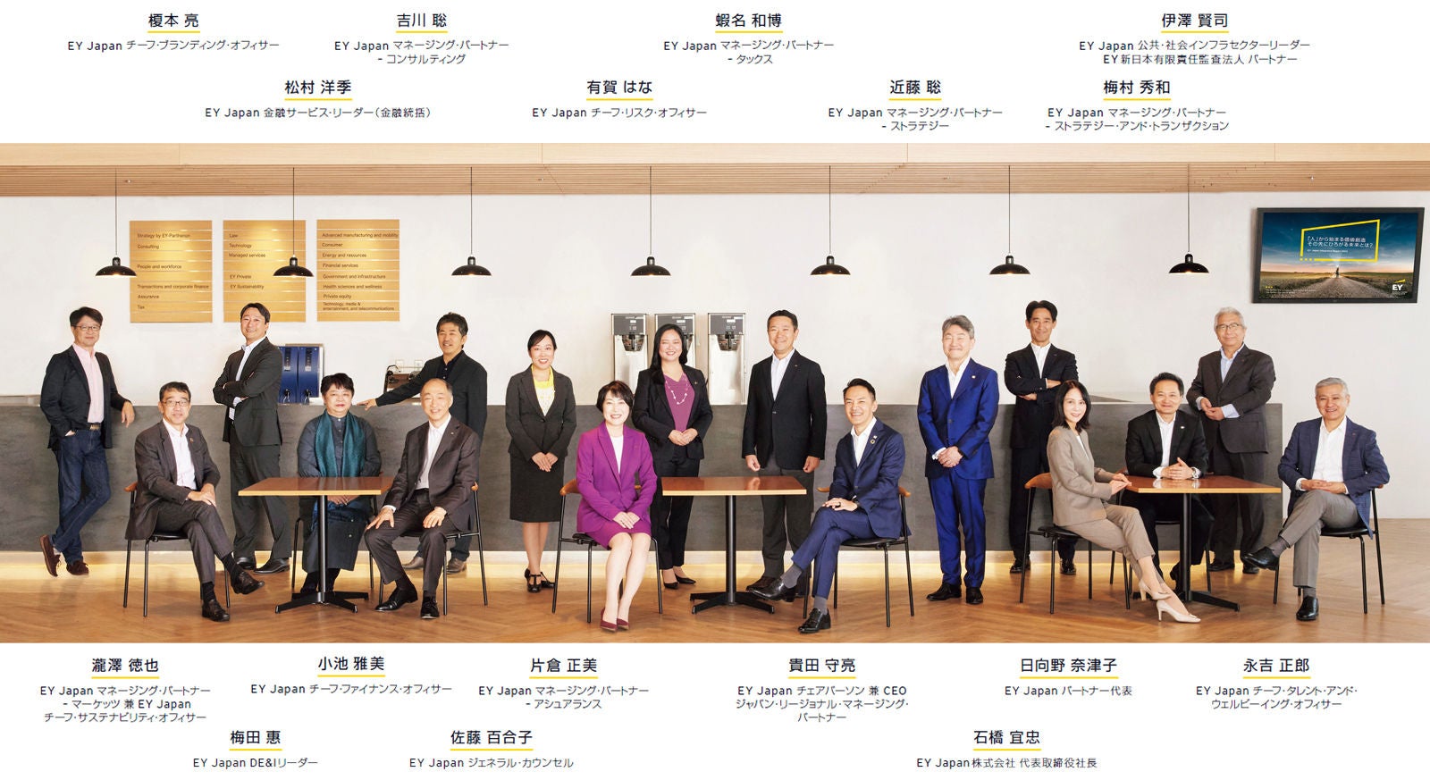 Photograph of EY leadership