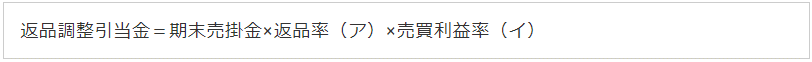 売掛金に基づく算定方法