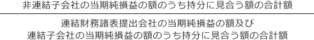 ③利益基準