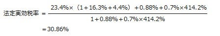 1. 平成28年4月1日以後、かつ平成29年3月31日以前に解消が見込まれる一時差異等に乗じる法定実効税率