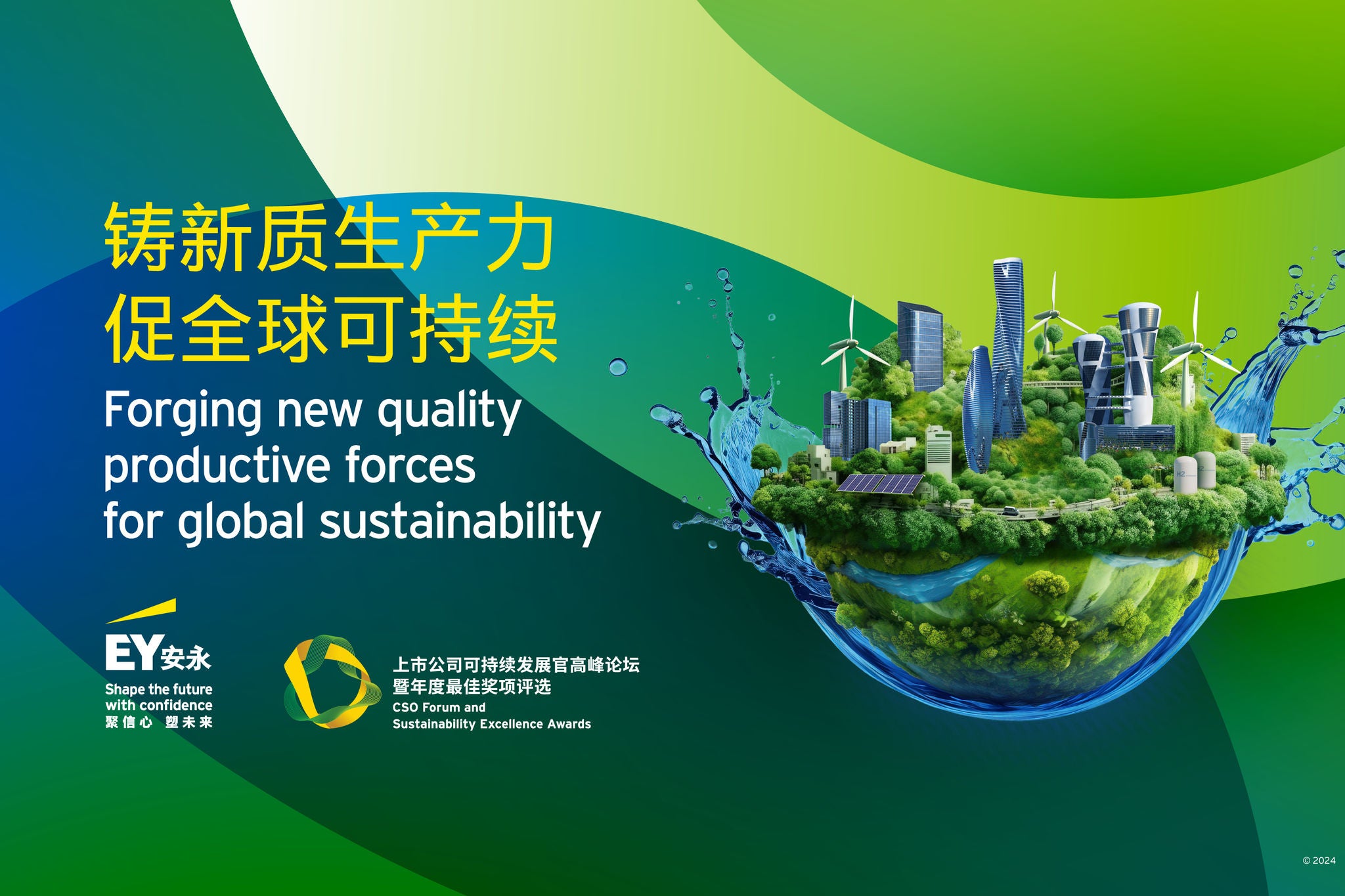 Forging new quality productive forces for global sustainability