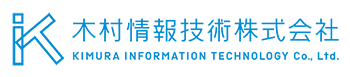 木村情報技術株式会社