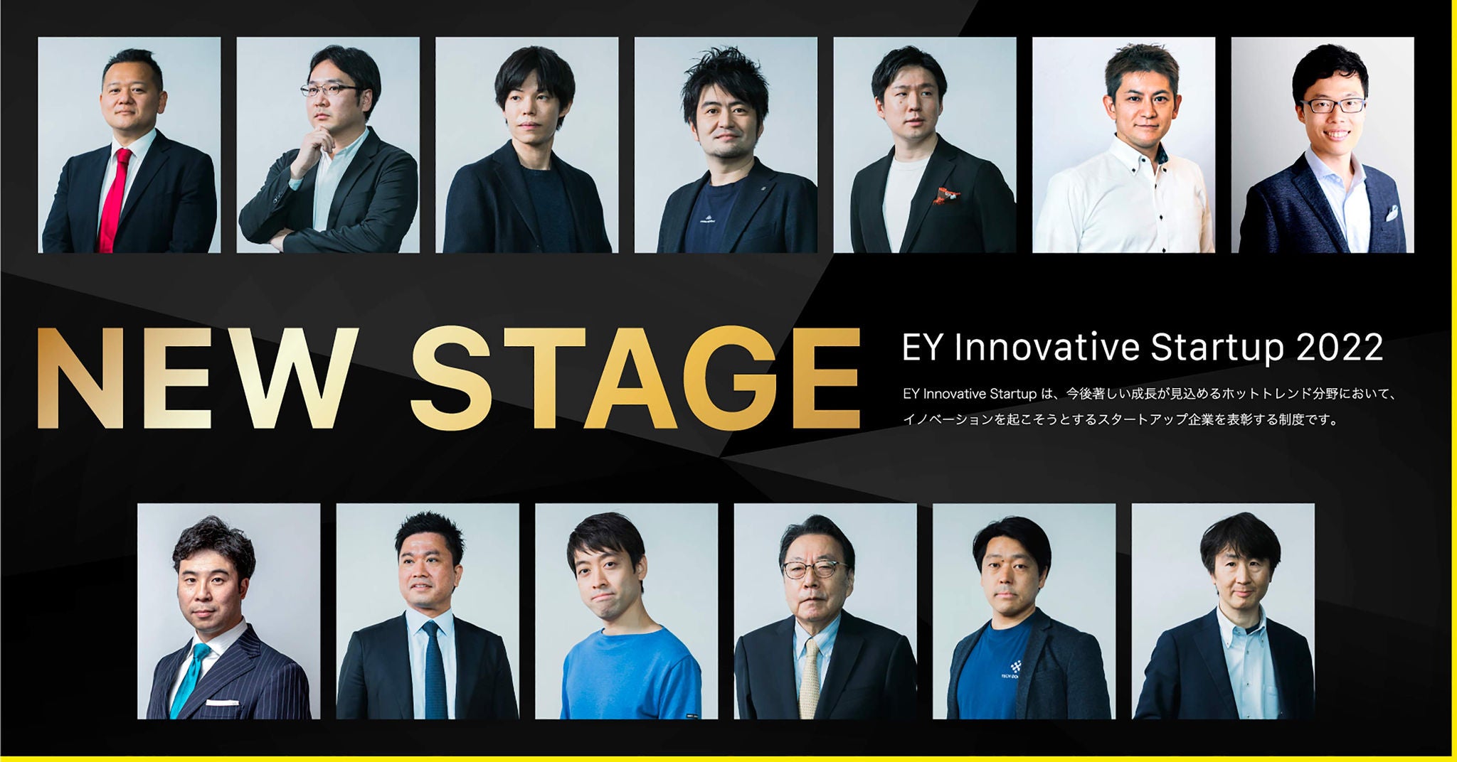 EY Innovative Startup 2022