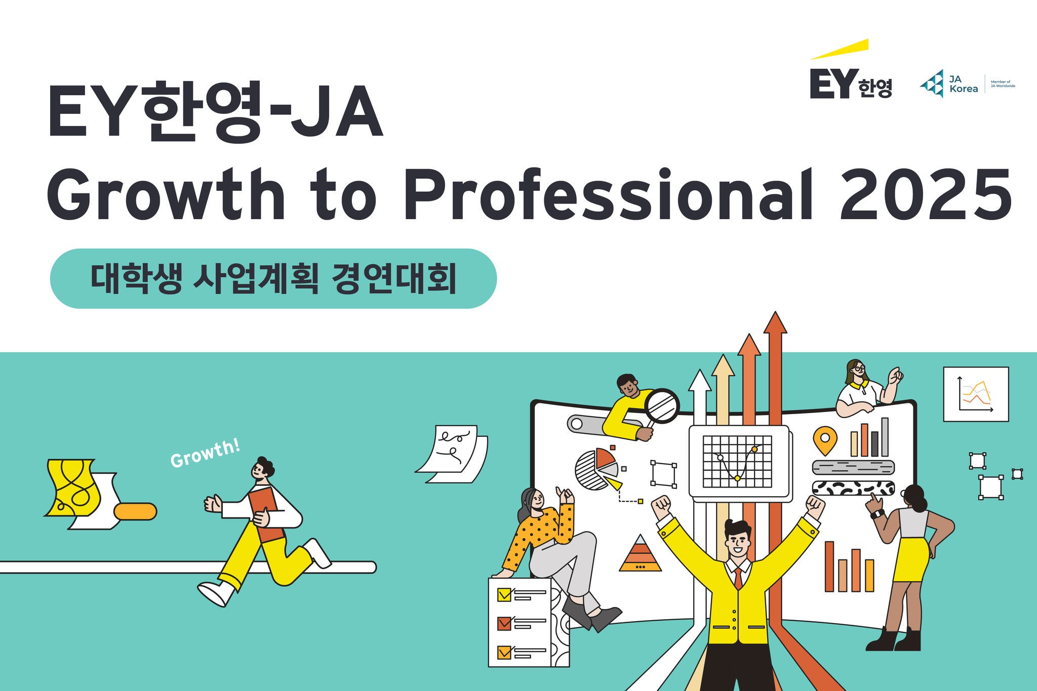 kr-ey-growth-to-professional-thumbnail-2025