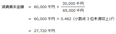 計算式1