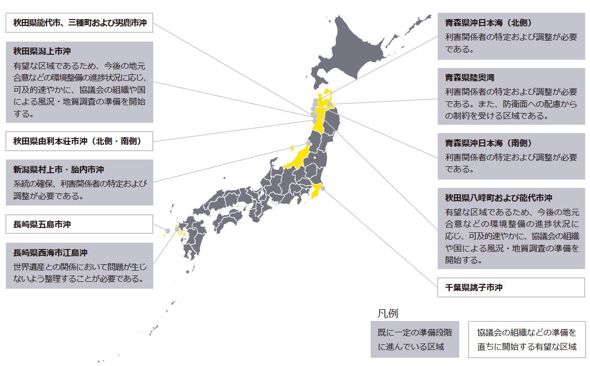 図2　すでに一定の準備段階に進んでいる区域 2