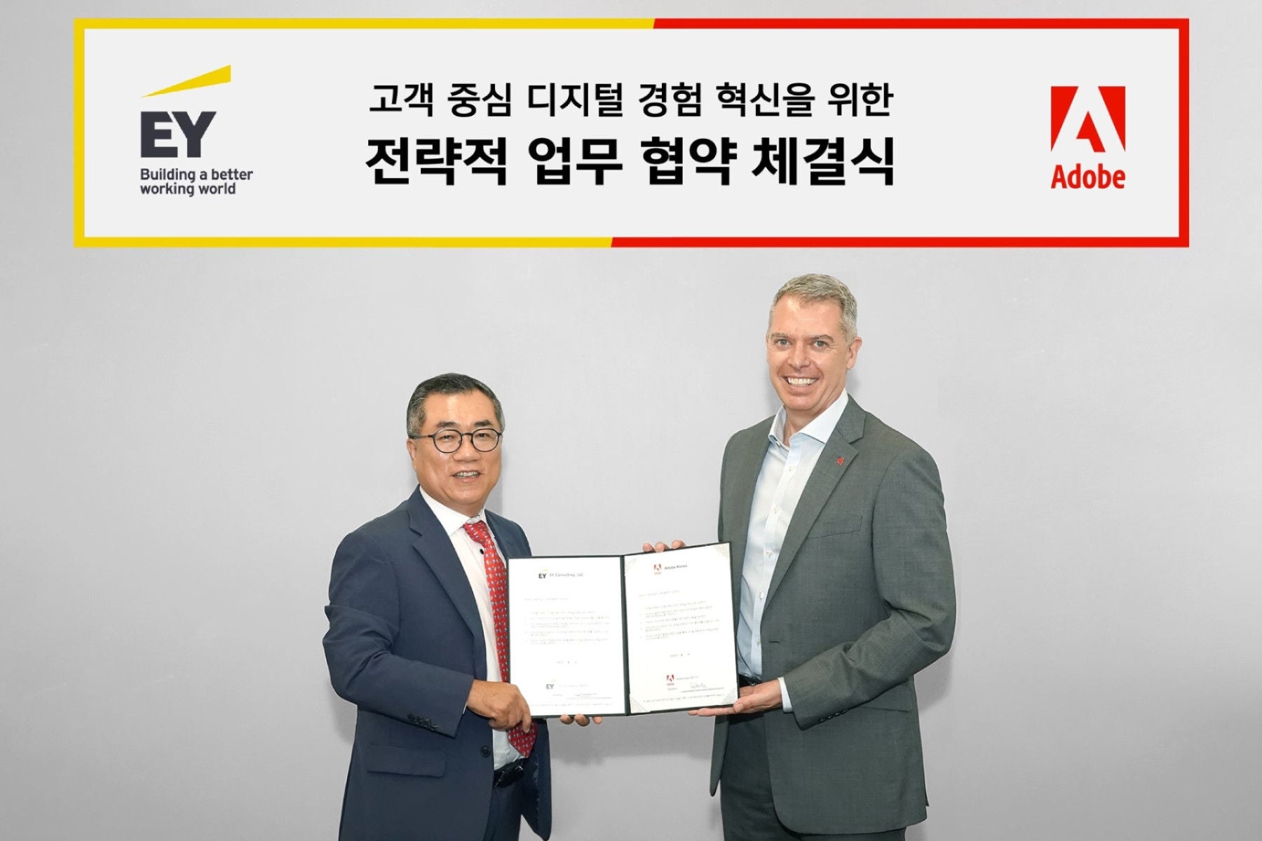 ey-korea-news-release-2023-01-03