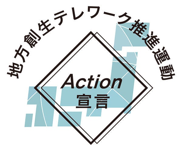 内閣府・内閣官房「地方創生テレワーク」推進事業　ロゴ