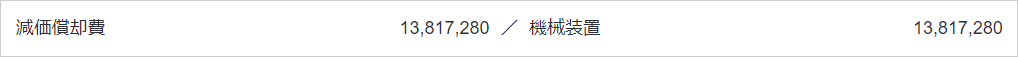 X2期（期末）