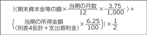 特定公益増進法人等に対する寄附金がある場合の特別損金算入限度額