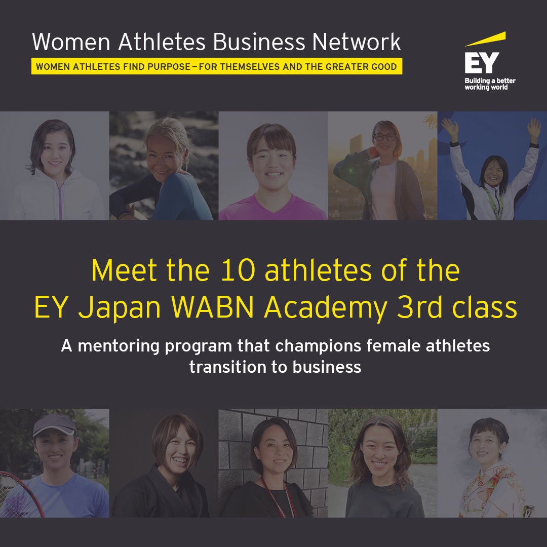 Women Athletes Business Network（WABN）