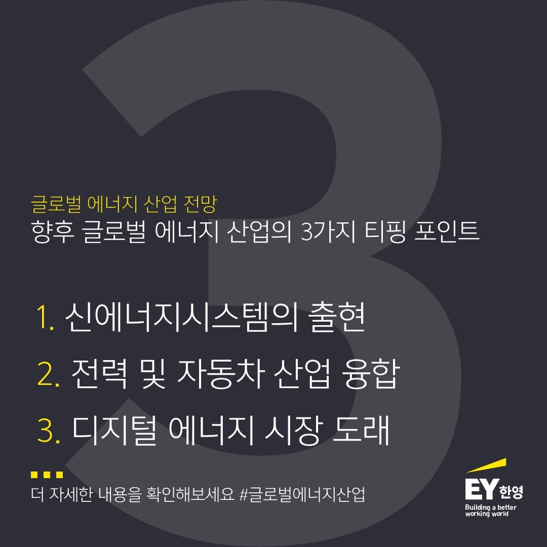 ey-kr-recai-local-article-infocard_1