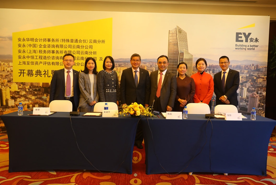 EY Kunming office opening group photo 2020