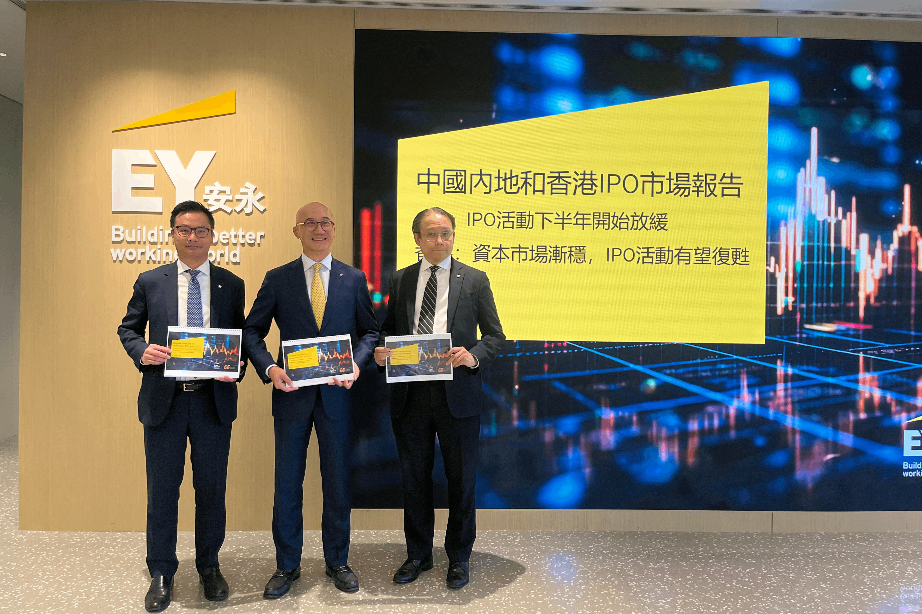 EY year-end IPO Press Conference 2023