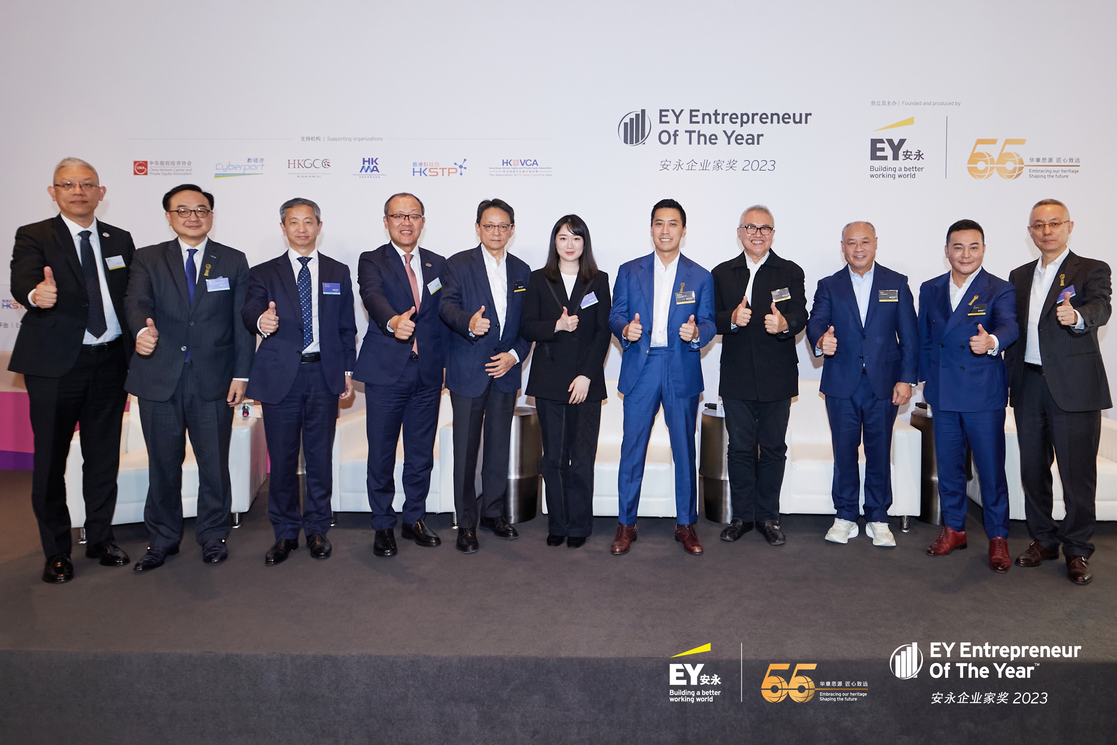  EY Entrepreneur Of The Year™ 2023 Awards category winners group photo