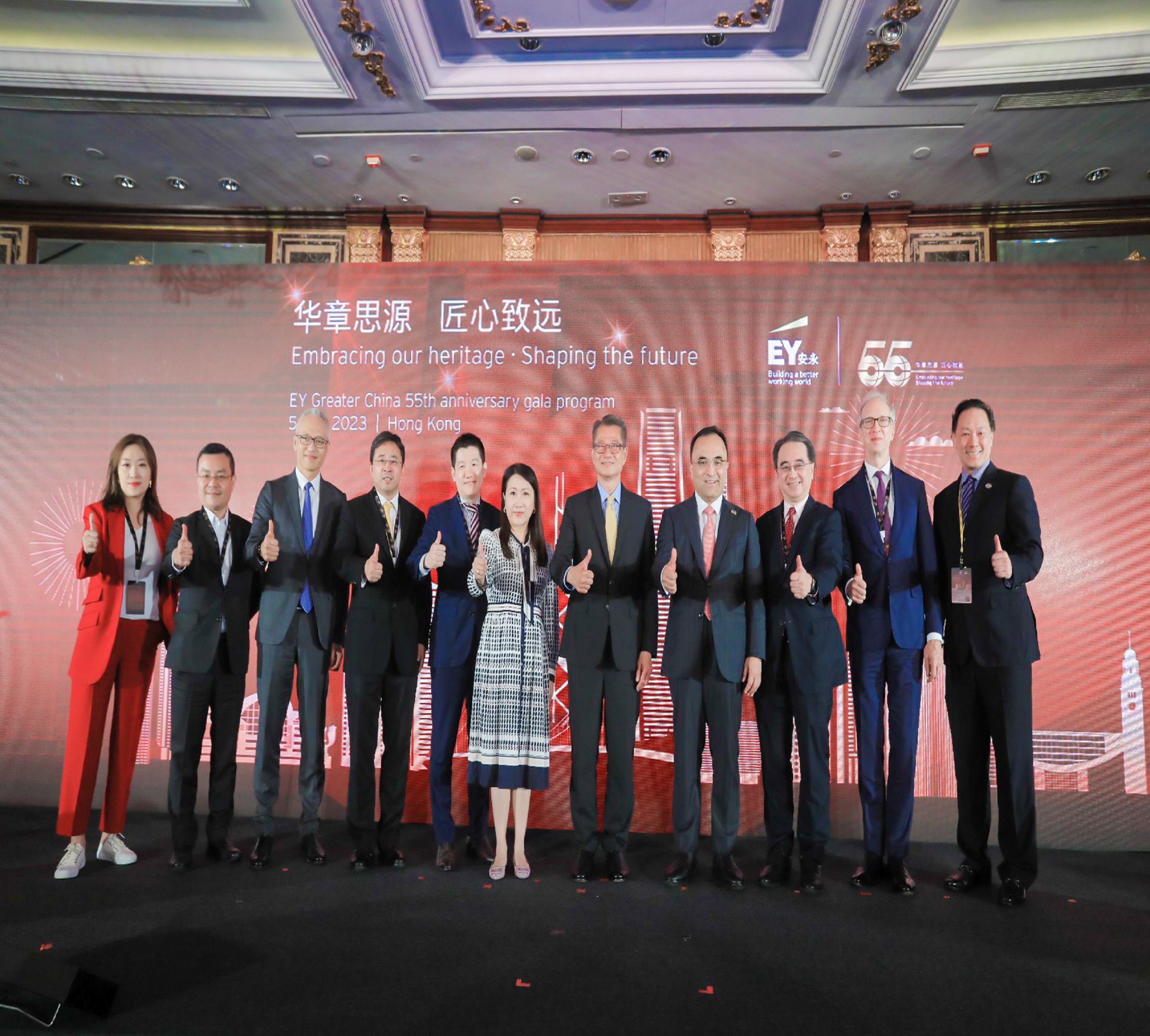 EY Greater China Economics Forum group photo