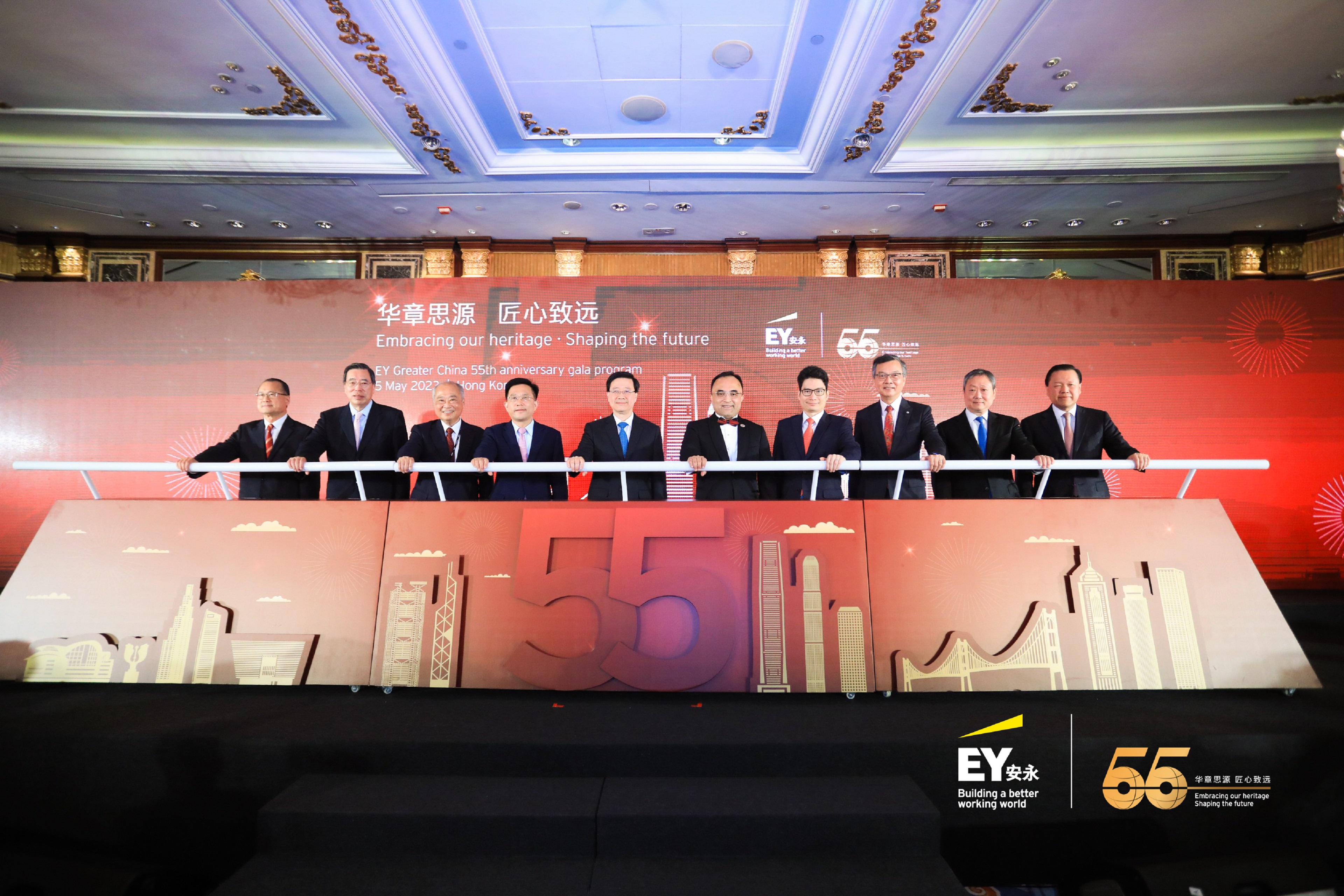 EY Greater China Gala Dinner group photo