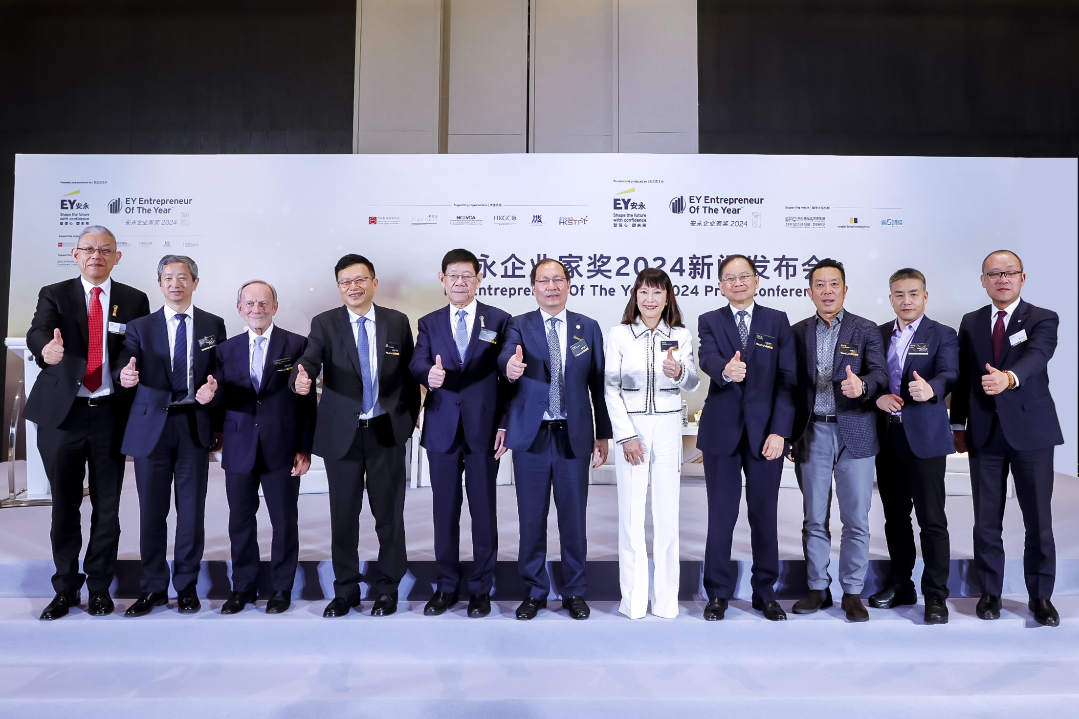  EY Entrepreneur Of The Year™ 2024 Awards category winners group photo