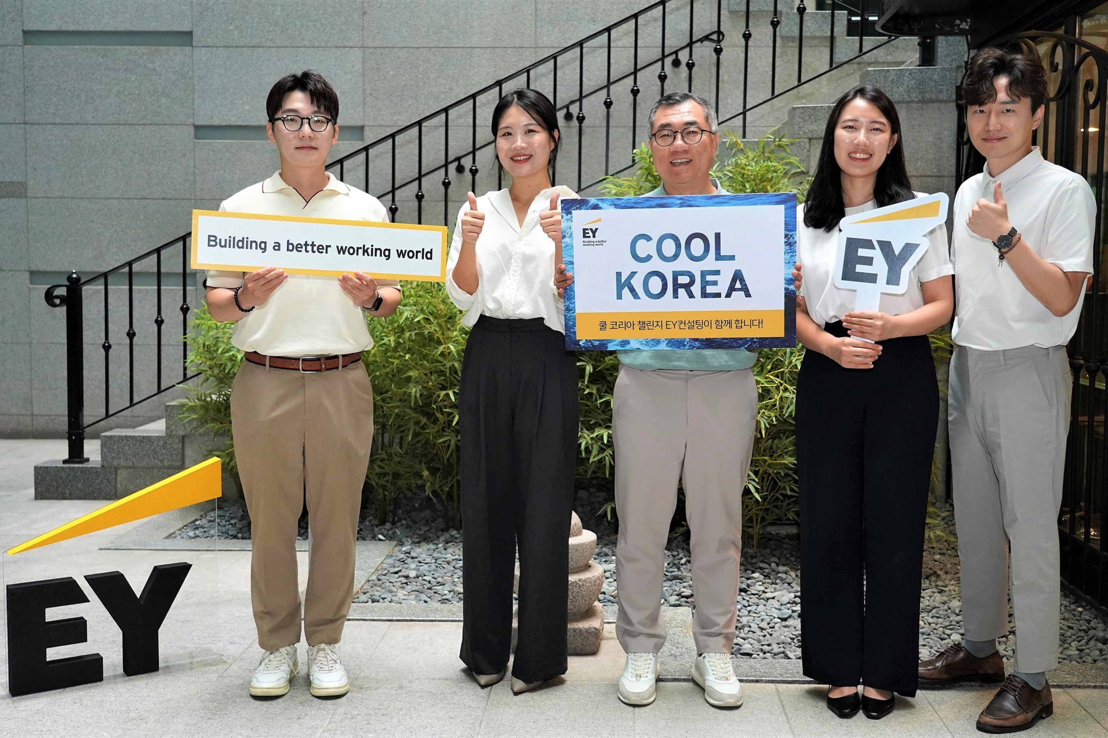 EY컨설팅 김정욱 대표, ‘쿨코리아 챌린지’ 참여