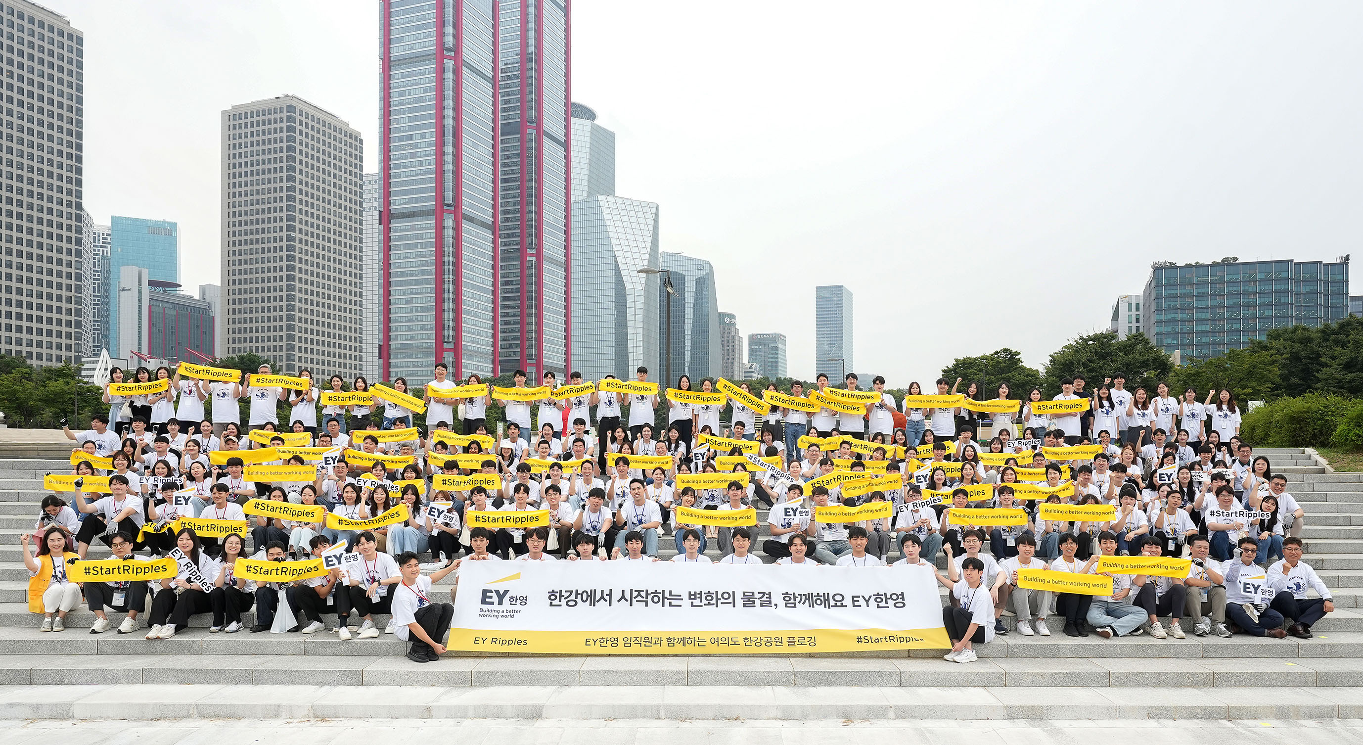 EY한영 임직원 250여명 여의도 한강공원에서 플로깅… 한강에서 시작하는 ‘변화의 물결’